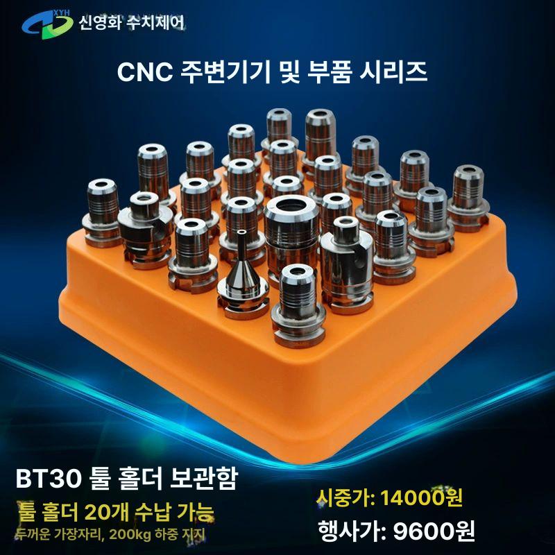 박스 CNC 보관함 드릴꽂이 공구 수납 수납함 드릴케이스 정리함 선반 밀링 보관함 드릴날 BT40 수납함 16홀 JF - 상세 이미지 2