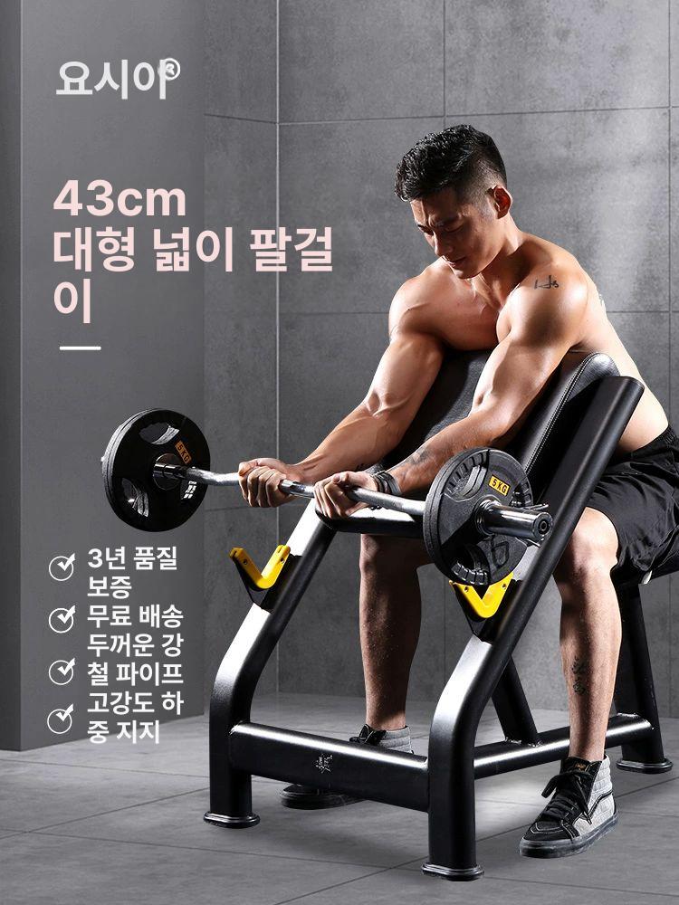 암컬머신 가정용 트레이너 체육관 알통 홈트 덤벨 - 상세 이미지 2