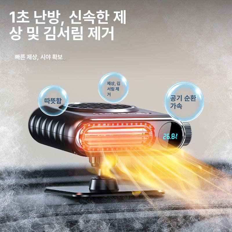 온풍기 자동차 겨울 차량용 난방 동계 충전식 전기히터 난방기 안개제거 저소음 난로 이동식 소형차 A - 상세 이미지 3