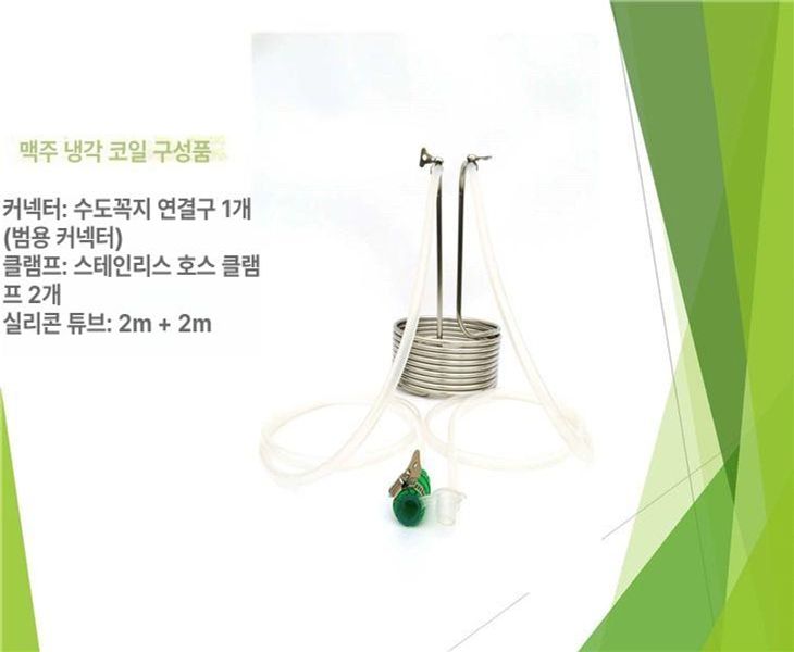 냉각코일 스테인리스 맥주 와인 부품 코일 코일 냉각기 단일 맥아 - 상세 이미지 3