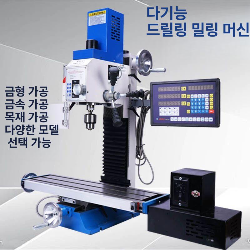 소형 밀링머신 탁상용공작기계 금속가공 디지털밀링 - 상세 이미지 3