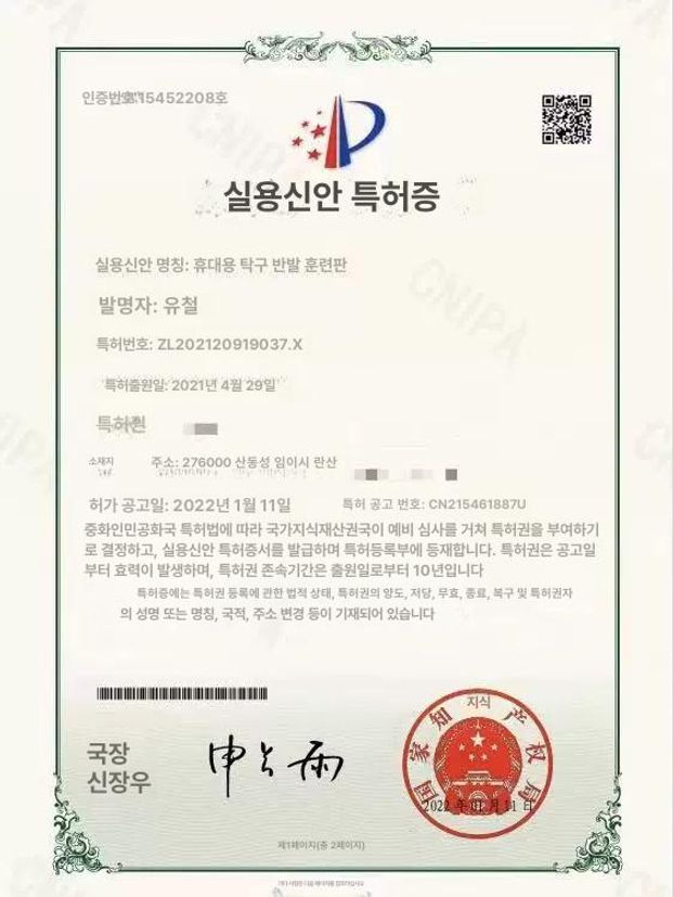훈련 휴대용 탁구리턴보드 연습기 캐치 서브 플레이트 레슨 접이식 셀프 수납가방 리바운더 11단 원목 휴대용 전체 보관 가방 - 상세 이미지 3