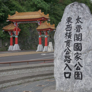 대만 화련 택시 투어 (1인 ~ 8인 선택 가능) 타이루거 협곡, 칠성담... 솔직 후기 | 실사용자 리뷰 분석 - 상품 이미지 4