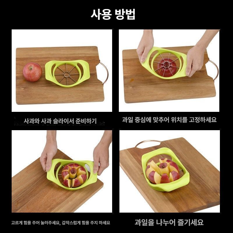 스테인 사과 과일 절단기 다기능 슬라이서 커터기 실리콘 손잡이 1개 - 상세 이미지 4