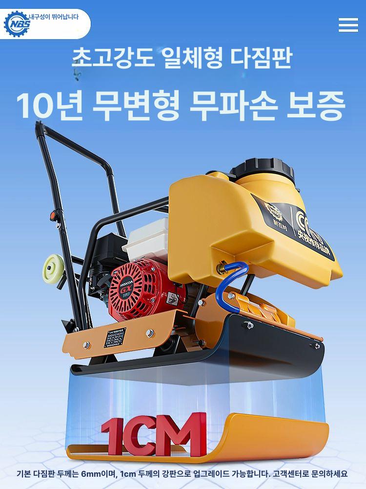 아스팔트 다짐기 콤팩터 가솔린포장기 도로공사 장비 - 상세 이미지 2
