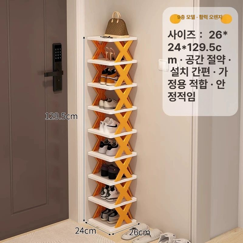 다층 플라스틱 소형 현관용 수납 선반 공간절약 어린이 신발 정리함 비브런트오렌지 9단