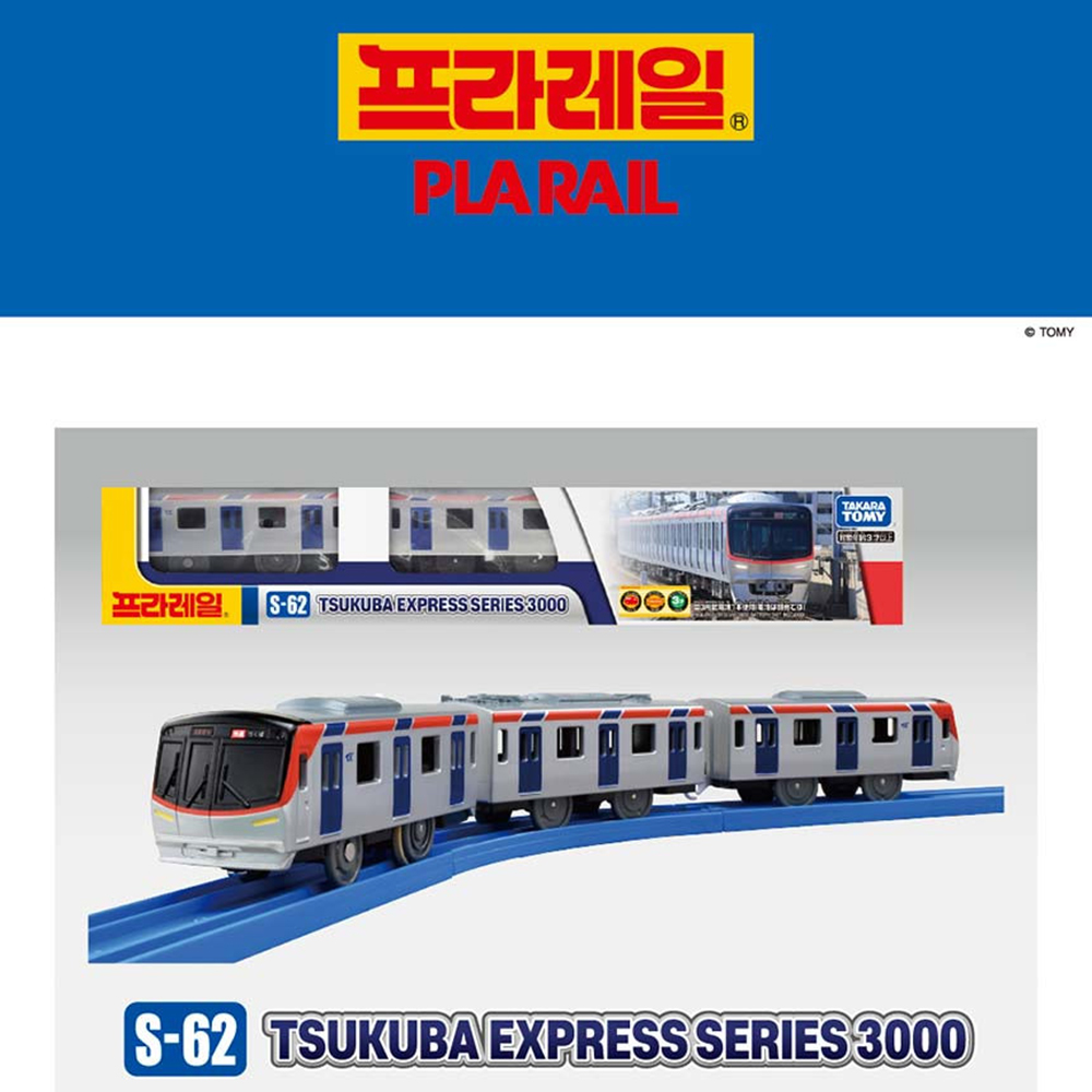 기차 장난감 프라레일 S-62 츠쿠바 익스프레스3000 기차놀이 장난감 모형 스티커 세트 - 상세 이미지 2