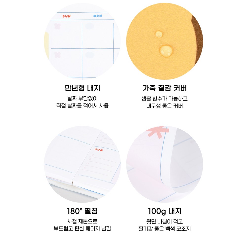 춘식이 다이어리 위클리 만년형 귀여운 주간 플래너 일기장 카카오 굿즈 - 상세 이미지 3