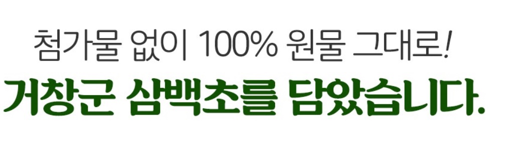 국산 삼백초 티백 50입 3개 해썹 이미지 6