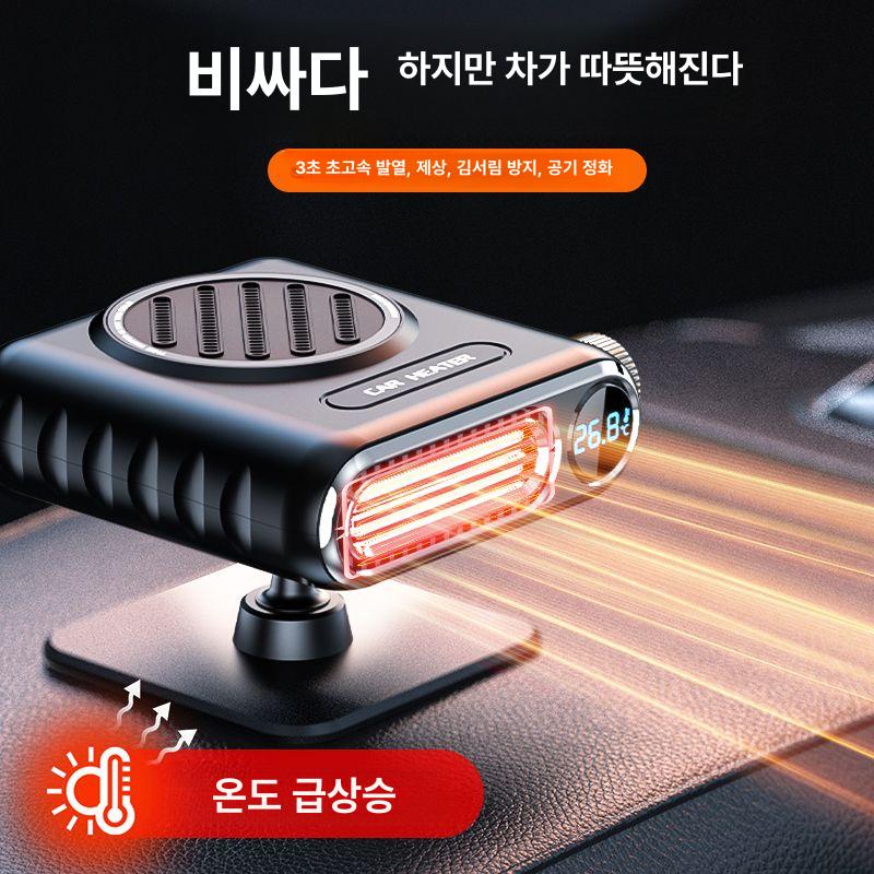 온풍기 자동차 겨울 차량용 난방 동계 충전식 전기히터 난방기 안개제거 저소음 난로 이동식 소형차 A - 상세 이미지 2