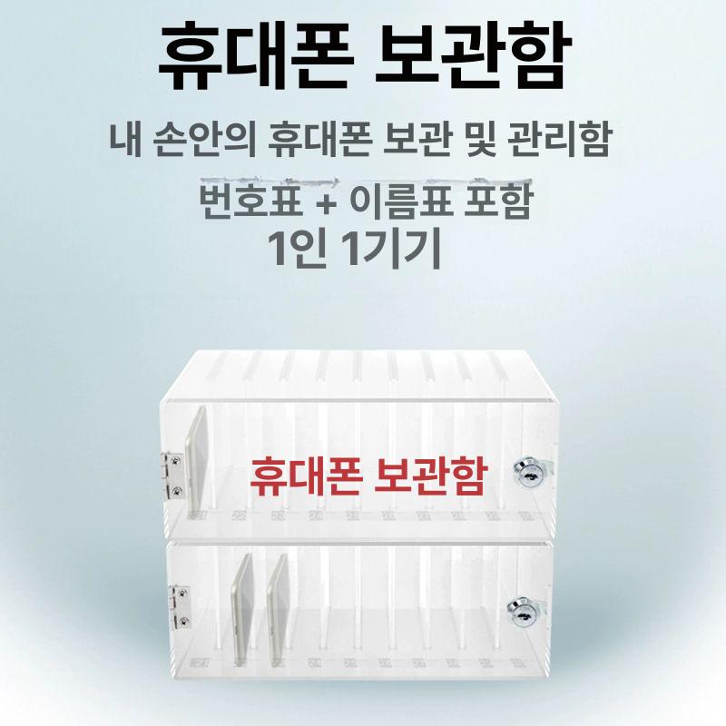 아크릴 핸드폰 보관함 군대 장금장치 투명 잠금 개인 수거 수납함 캐비닛 학교 수거함 서랍식 신형 3단 10칸 세로 30대 - 상세 이미지 3