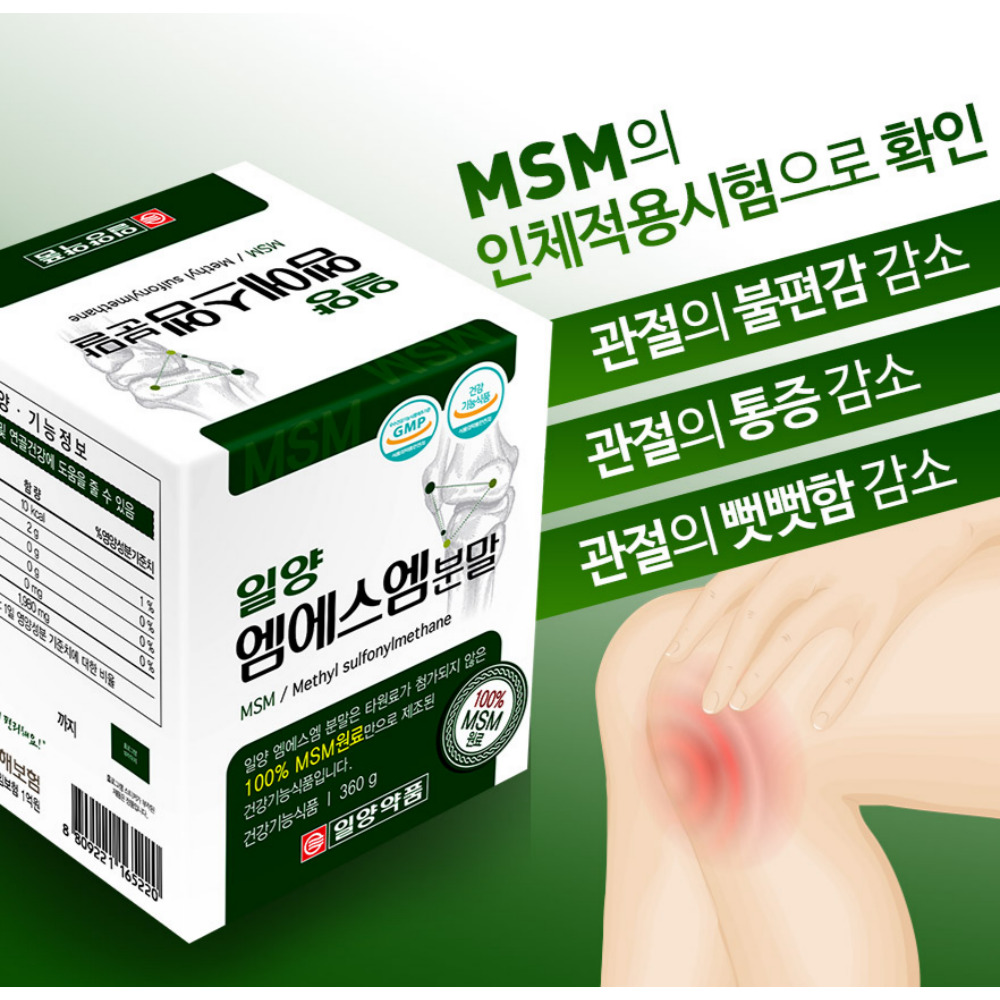 일양엠에스엠분말 360g, 10개 - 상세 이미지 3