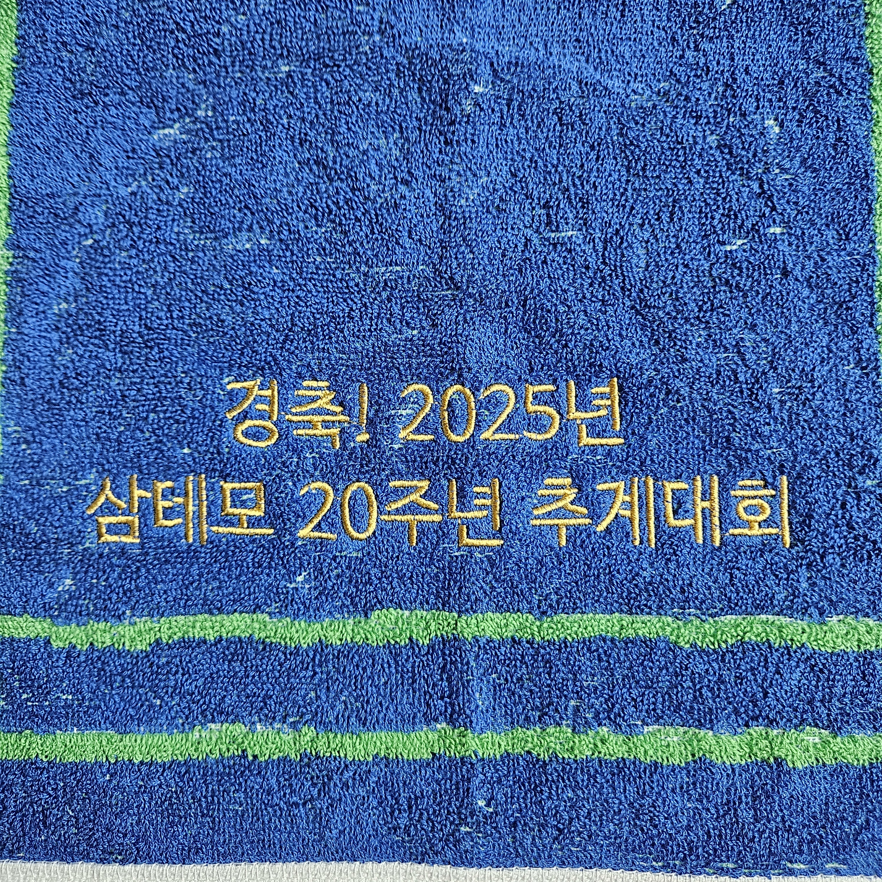 요넥스 테니스 타월 수건 스포츠타올 면 100 동호회 선물 기념품 대용량 자수각인 2025 상품 이미지