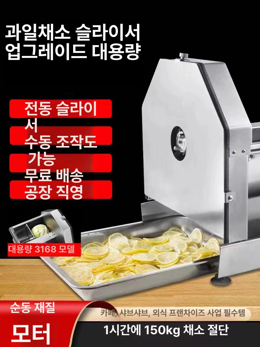 야채절단기 채써는기계 양배추 절단기 야채슬라이서 무채 - 상세 이미지 2