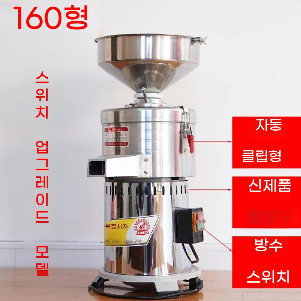 소형 땅콩버터 기계 분쇄기 피넛버터 믹서기 견과류 제조기 그라인더 땅콩잼 빵집 - 상세 이미지 5