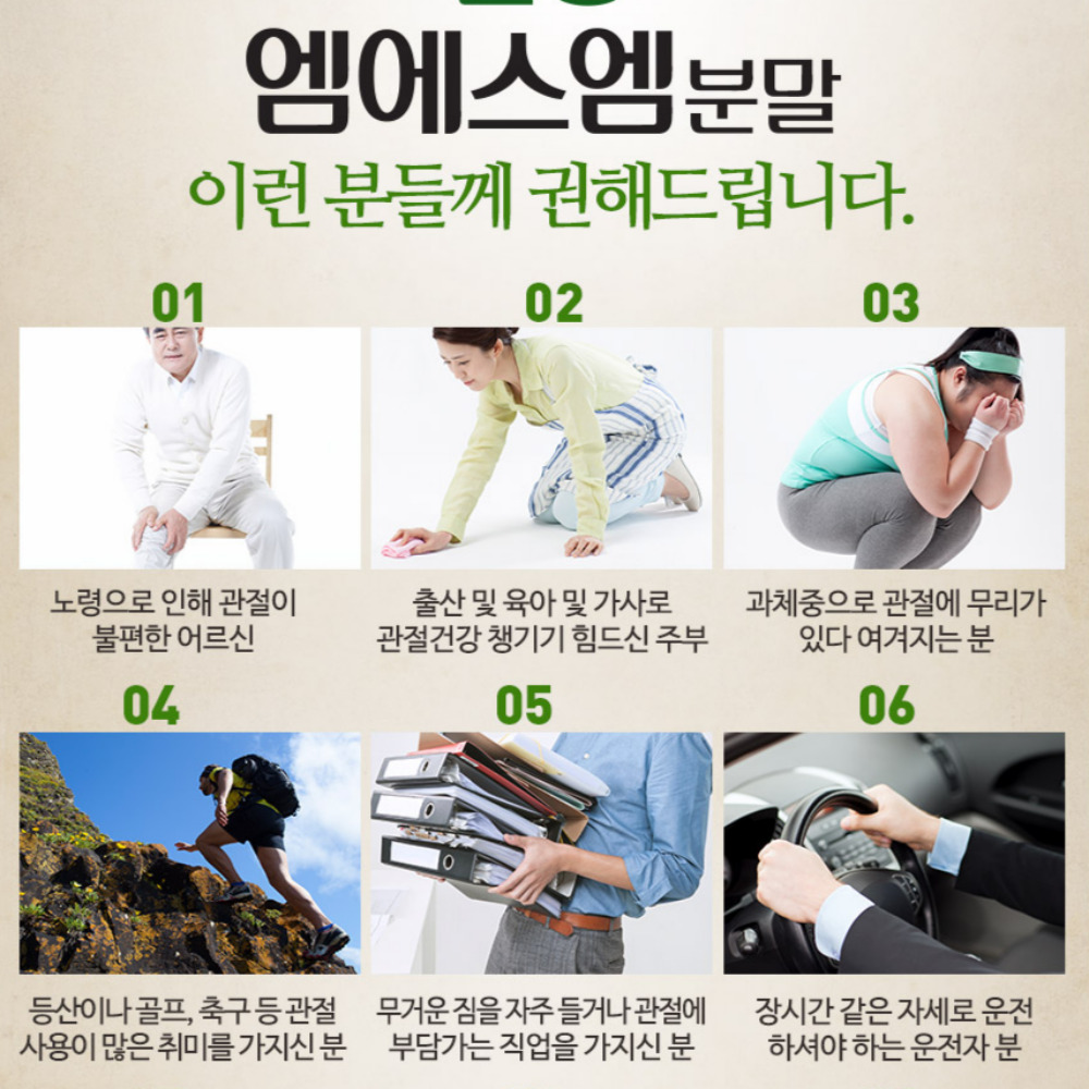 일양엠에스엠분말 360g, 10개 - 상세 이미지 5