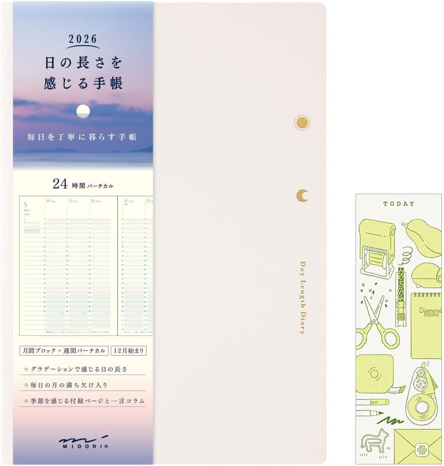 미도리 2026 Day Length 다이어리 B6 주간 위클리 플래너 (3컬러) 네이비 - 상품 이미지