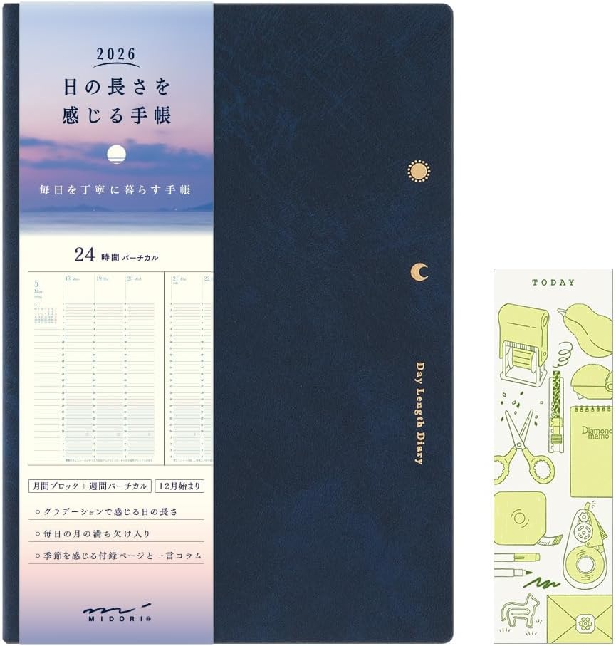 미도리 2026 Day Length 다이어리 B6 주간 위클리 플래너 (3컬러) 네이비 - 상세 이미지 2