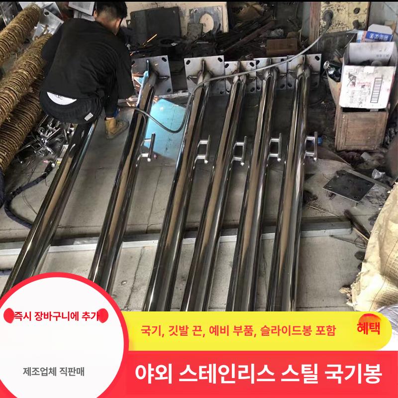대형 국기봉 거치대 프레임 스테인리스 브라켓 깃발 - 상세 이미지 3