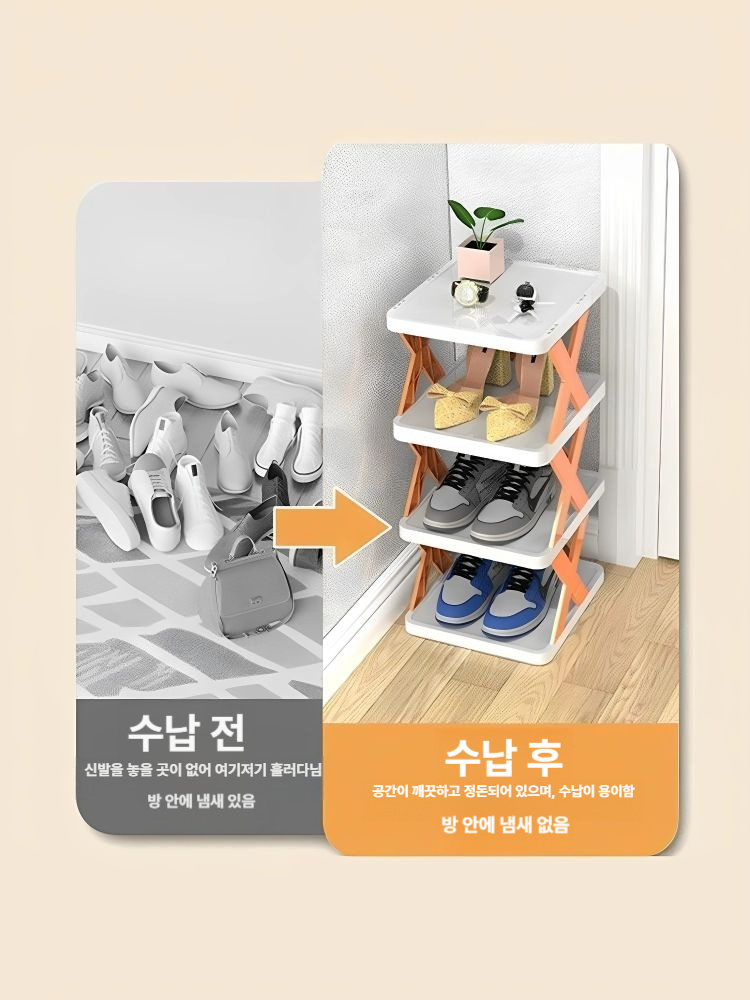 다층 플라스틱 소형 현관용 수납 선반 공간절약 어린이 신발 정리함 비브런트오렌지 9단 이미지 6