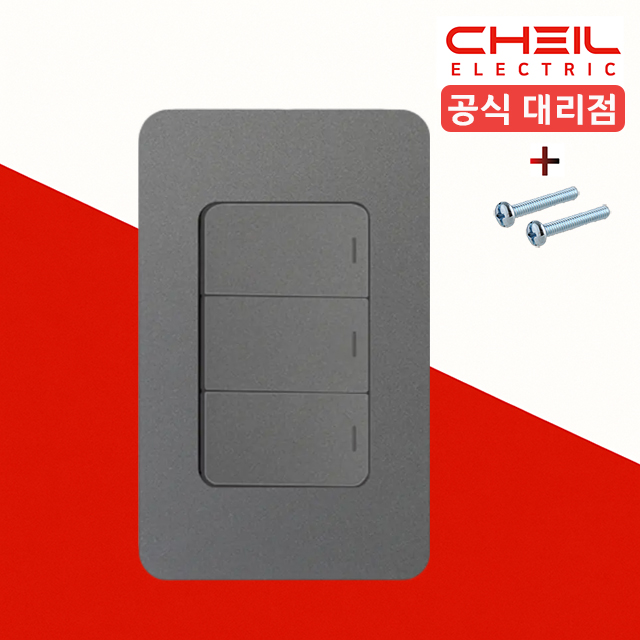 제일전기 디아트 스위치 3구 전등 전기 스위치 커버 다크그레이 - 메인 이미지
