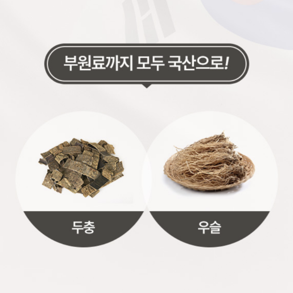 홍아씨 홍화환 100% 국산 홍화씨환 두충 우슬 효능 대용량200G3통 - 상세 이미지 5