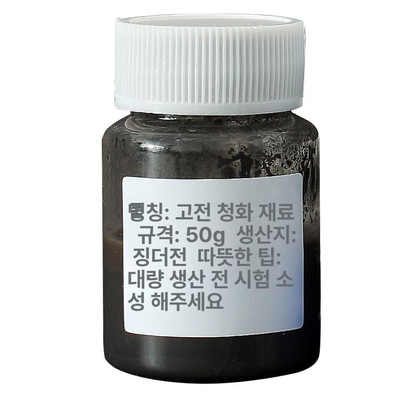 물감 도자기 도예용 포세린 화병 산화철 색화장토 핸드페인팅 청화채 채색 공예 동양화 파레트 모던 청화 50g - 상세 이미지 5