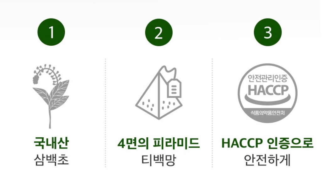국산 삼백초 티백 50입 3개 해썹 - 상세 이미지 4