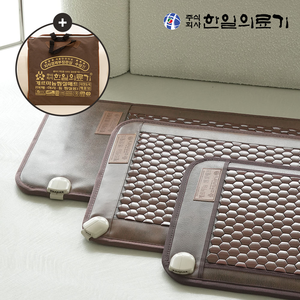 한일의료기 게르마늄 세라믹 쇼파용 소파 쇼파 전기매트 전기방석 온열매트 찜질매트 2인용