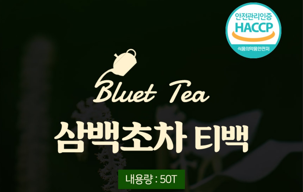 국산 삼백초 티백 50입 3개 해썹 - 상세 이미지 3