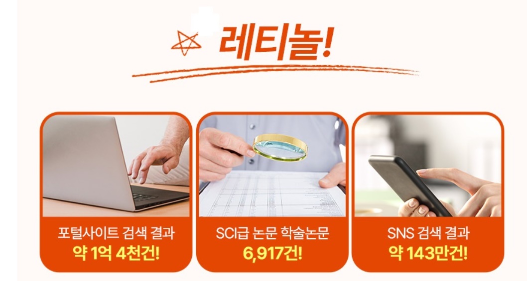 리포좀레티놀 레티놀 비타민C 60정 이미지 7