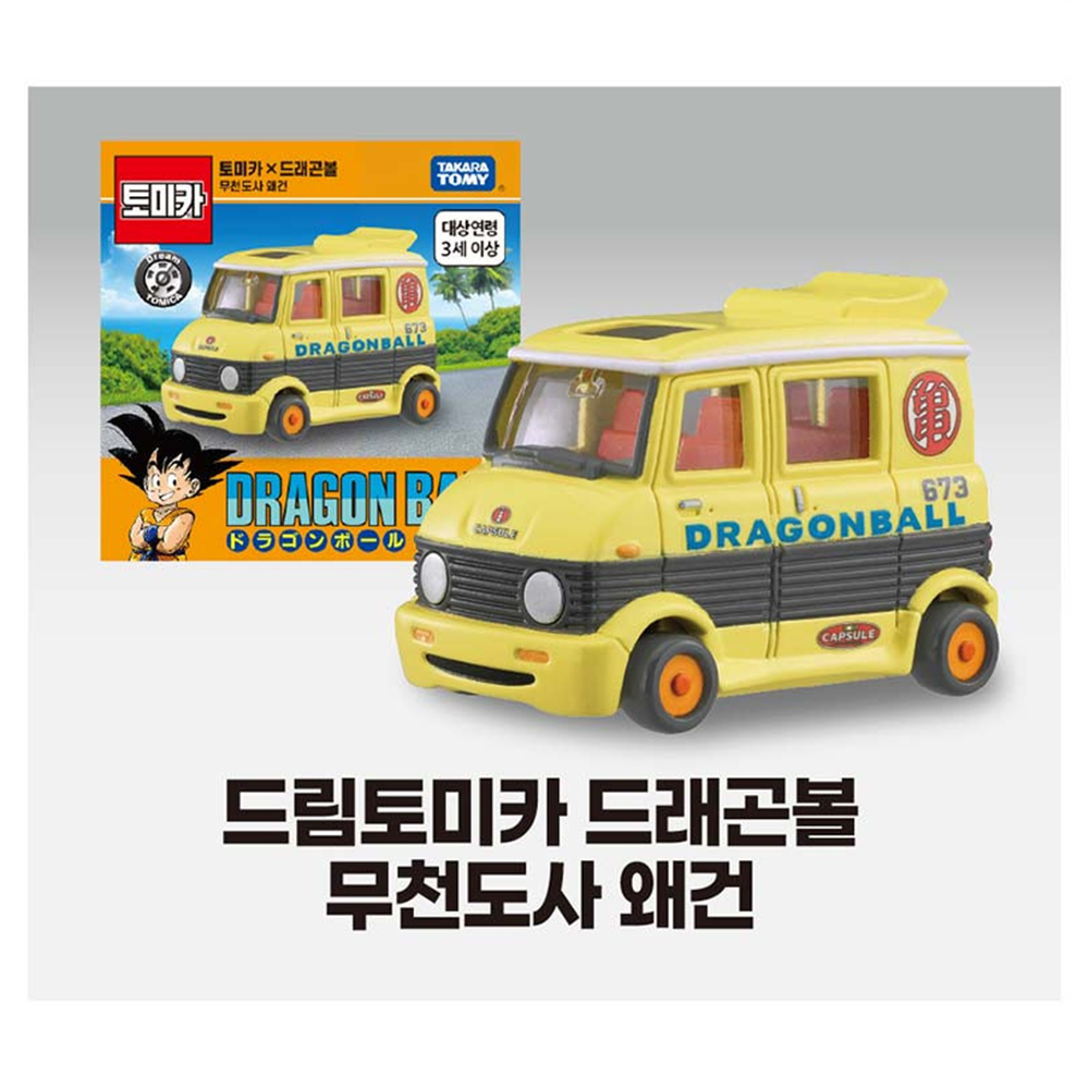 드림토미카 드래곤볼 무천도사 웨건 소형전투기 세트 다이캐스트 미니카 장난감 선물 스티커세트 이미지 6