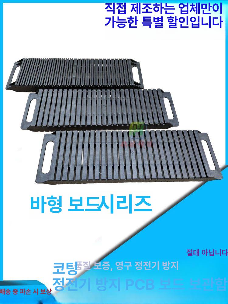 PCB 매거진 제전 트레이 보관 리워크 격리 전장 ESD 스트립 470x138x35mm 4단 브리지 보드 - 상세 이미지 3