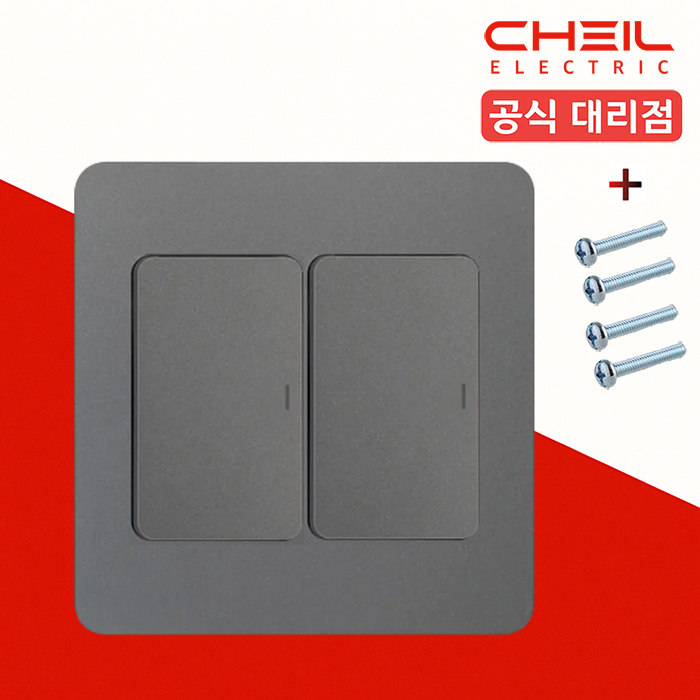 제일 디아트 스위치 중2구 121X123 정사각 전등 거실 다크그레이 - 상품 이미지