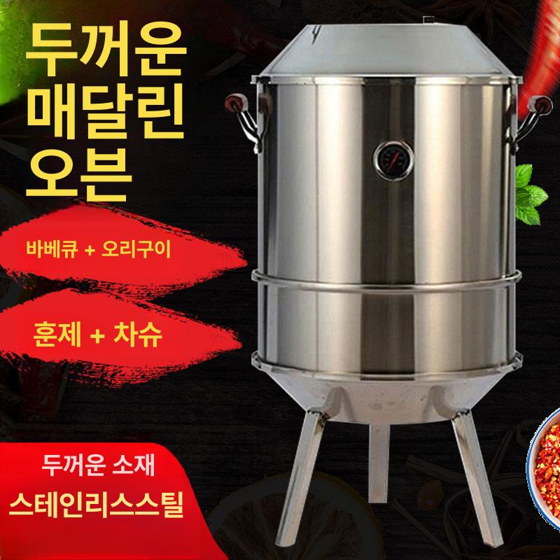 항아리바베큐 화로 드럼통 바비큐 삼겹살 야외 오리 훈제 패키지 1 - 상세 이미지 2