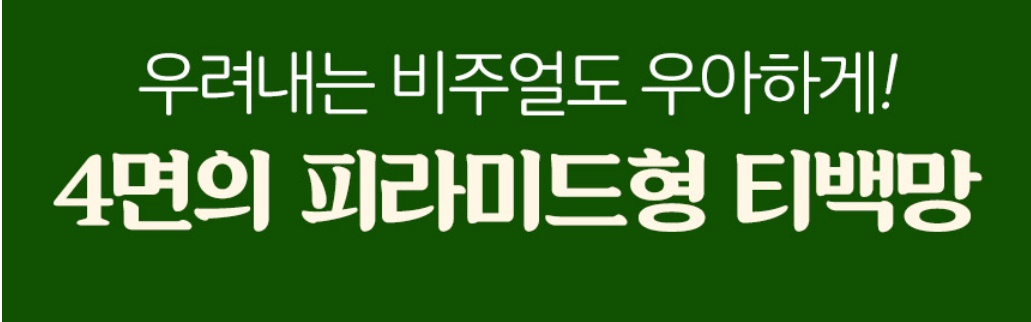 참굿즈 삼백초차 티백 50입 2개 - 상세 이미지 5