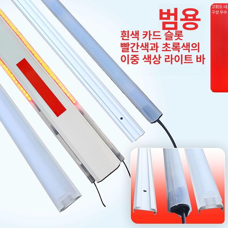 led 주차차단기 차단봉 바리게이트 출구 출입구 주차장 차단기바 차량차단 안전바 삼각형 투과 실리콘 스트립 - 상세 이미지 2