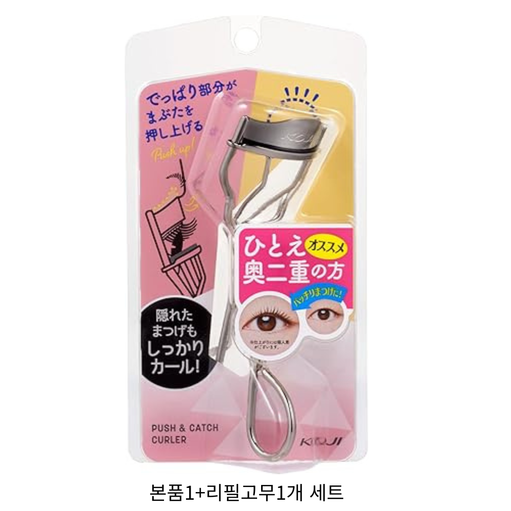 36만 뷰티유튜버 하나보노픽 코지 푸시&캐치 (리필고무1개포함) 뷰러 - 상품 이미지