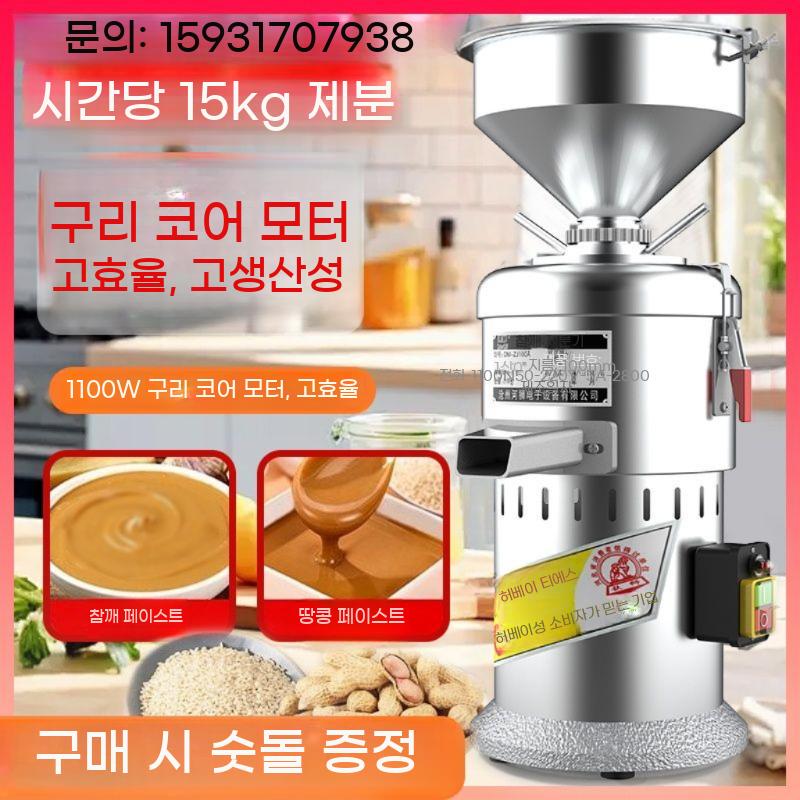 소형 땅콩버터 기계 분쇄기 피넛버터 믹서기 견과류 제조기 그라인더 땅콩잼 빵집 - 상세 이미지 2