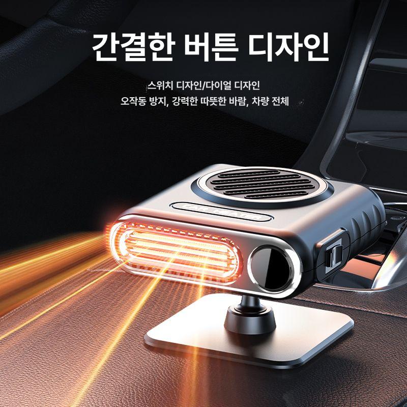 온풍기 자동차 겨울 차량용 난방 동계 충전식 전기히터 난방기 안개제거 저소음 난로 이동식 소형차 A - 상세 이미지 5