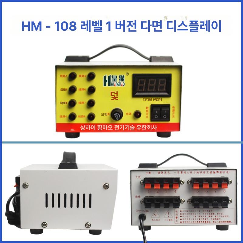 덫 전기 쥐잡이 고전압 실내 고압 설치류 퇴치 해충 쥐트랩 고출력 포획 HM-108 A - 상세 이미지 3