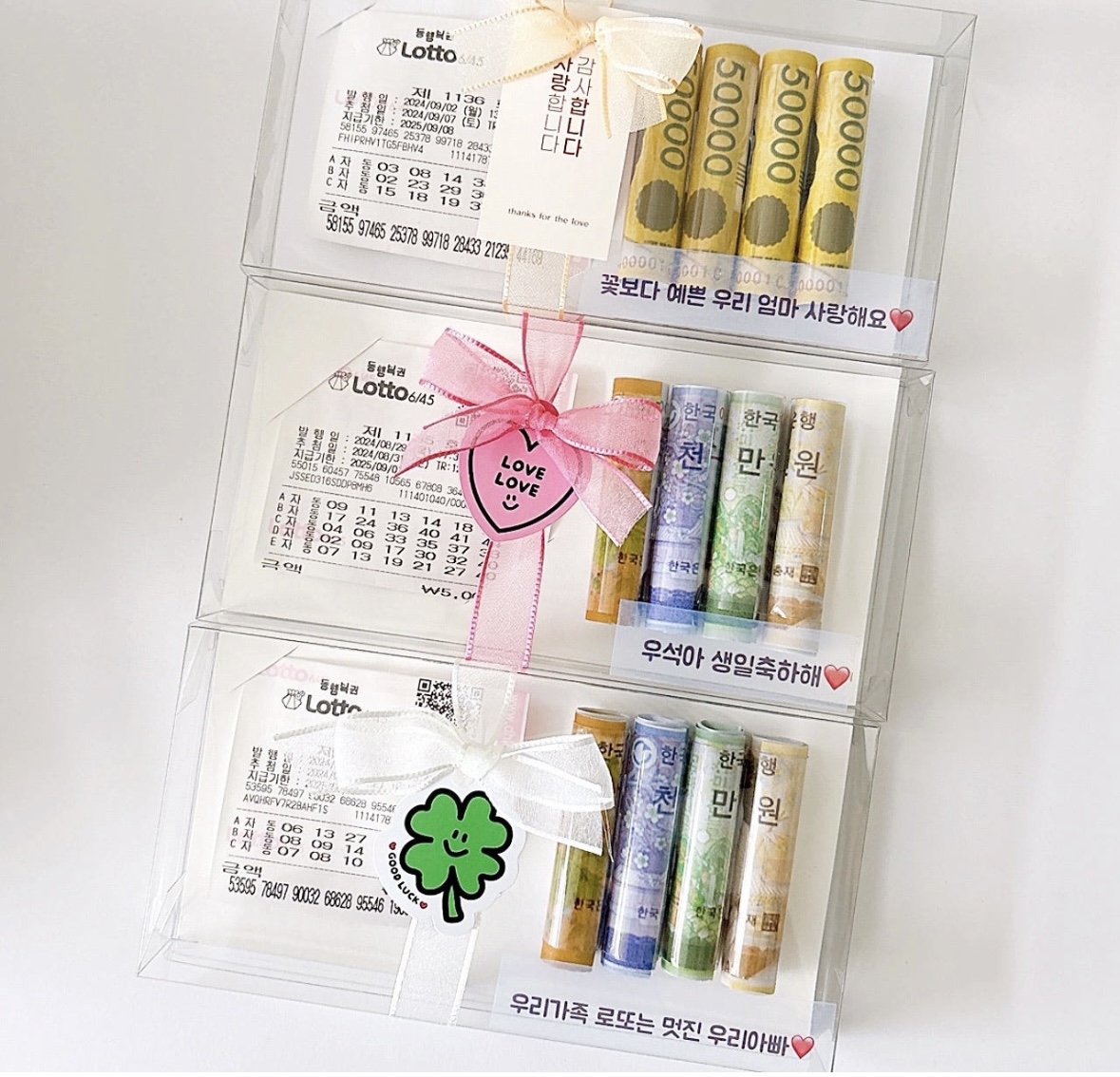 로또 용돈박스 맞춤레터링 추석 어버이날 선물 부모님 커플 생일 현금봉투 러브러브 이벤트