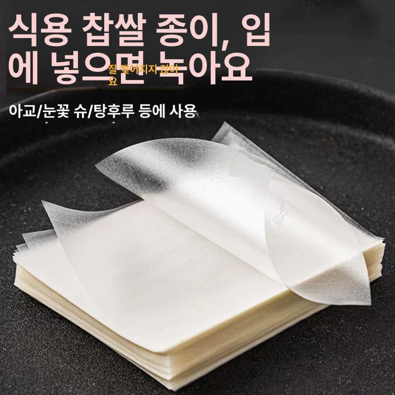 탕후루포장지 깔지 비닐 포장 시트 투명 탕후루 라이스페이퍼 종이 선물포장 봉투 빼빼로 100장 6.5x8cm 요거트캔디포장용 - 상세 이미지 3
