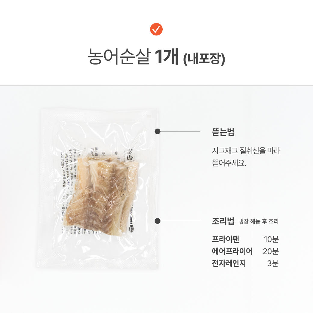 씨몬스터 농어순살 1kg 국내산 냉동 소포장 스테이크용 흰살생선 닭가슴살대체 무염 이미지 2