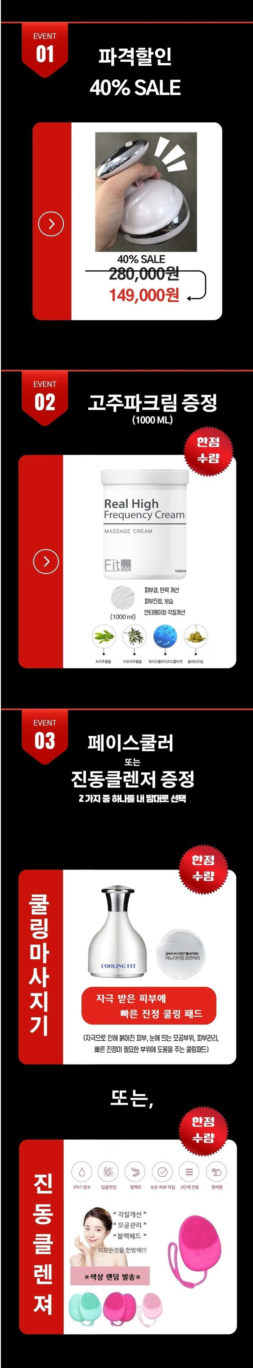 피트미 바디 고주파 마사지기 초음파 진동 종아리 다리 복부 관리기 바본관리 디바이스 기기 판매처 상세 정보 이미지 3