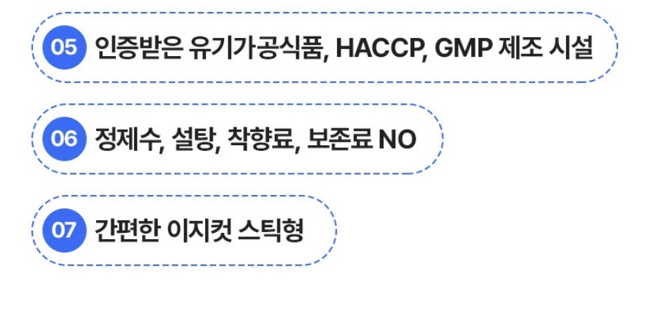 김소형원방 유기농 올리브 앤 레몬즙 10포 3개 이미지 8