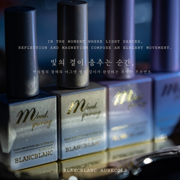 오브콜스 블랑블랑 무드페어링 반사 자석젤 4종 세트 - 상세 이미지 5