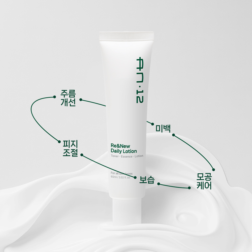 닥터에이엔 AN12 리앤뉴 데일리 로션 속보습 미백 주름개선 기능성 더마 올인원 60ml 이미지 3