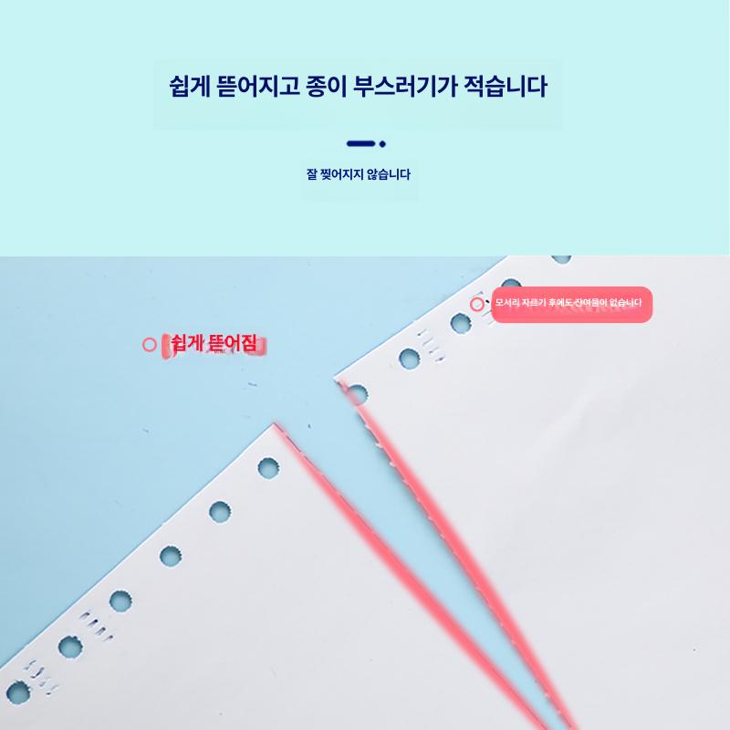 다공 중철 펀칭기 셀프제본 사무용 링제본 서류 구멍뚫기 펀치 바인딩 기본형 종이 노트 210x297 1면 화이트 - 상세 이미지 5