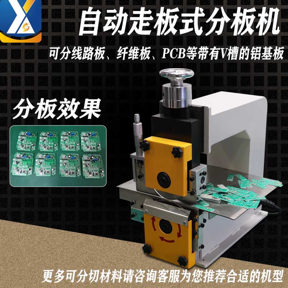 회로기판 절단기 PCB 커터 전자부품 정밀 절단 장비 MRD-908 기본 - 상세 이미지 2